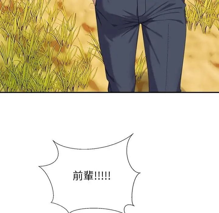 无人岛之主第5话