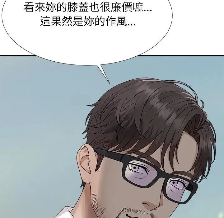 无人岛之主第5话