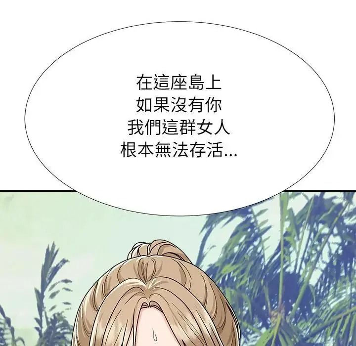 《无人岛之主》第5话