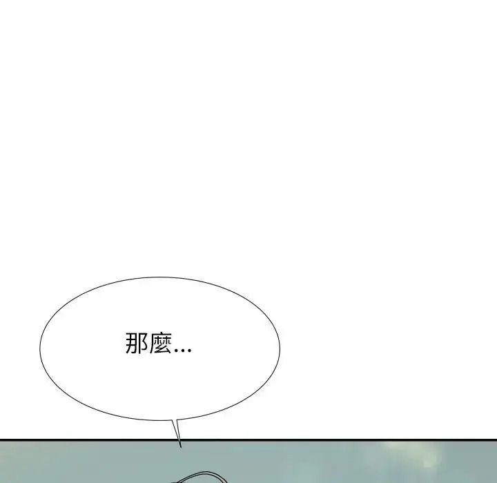 《无人岛之主》第5话