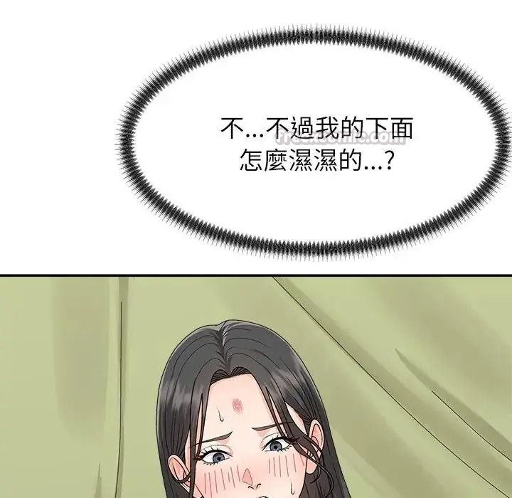 《无人岛之主》第5话