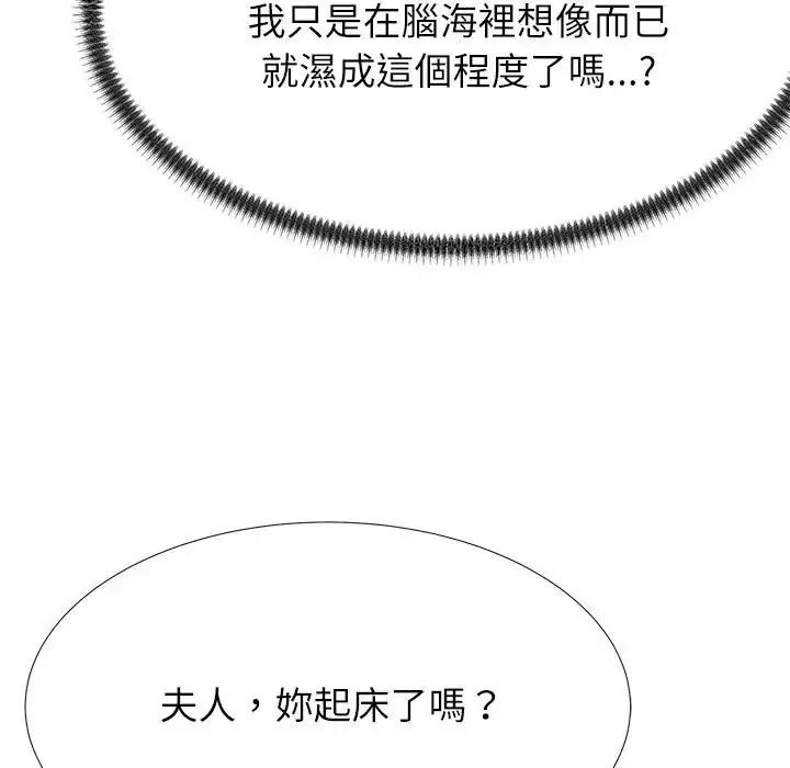 《无人岛之主》第5话
