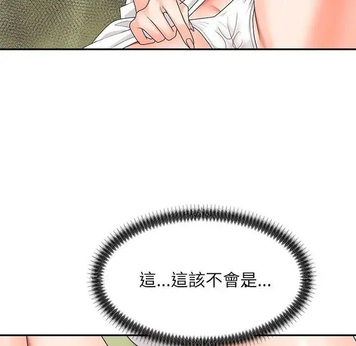 无人岛之主第5话