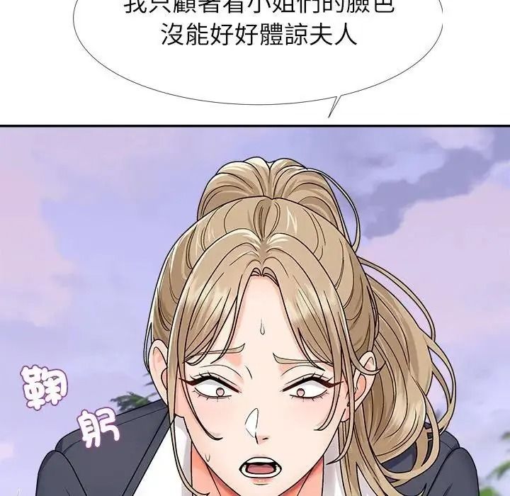《无人岛之主》第5话