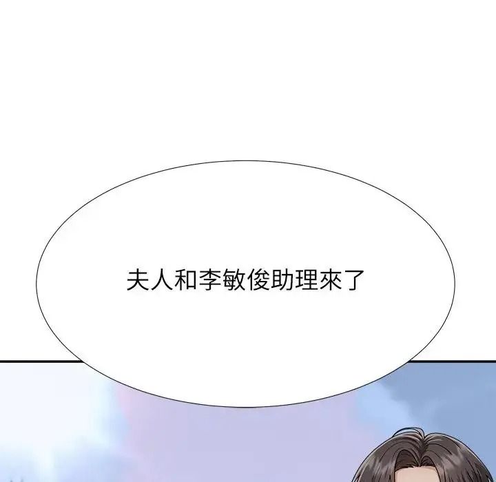 无人岛之主第5话