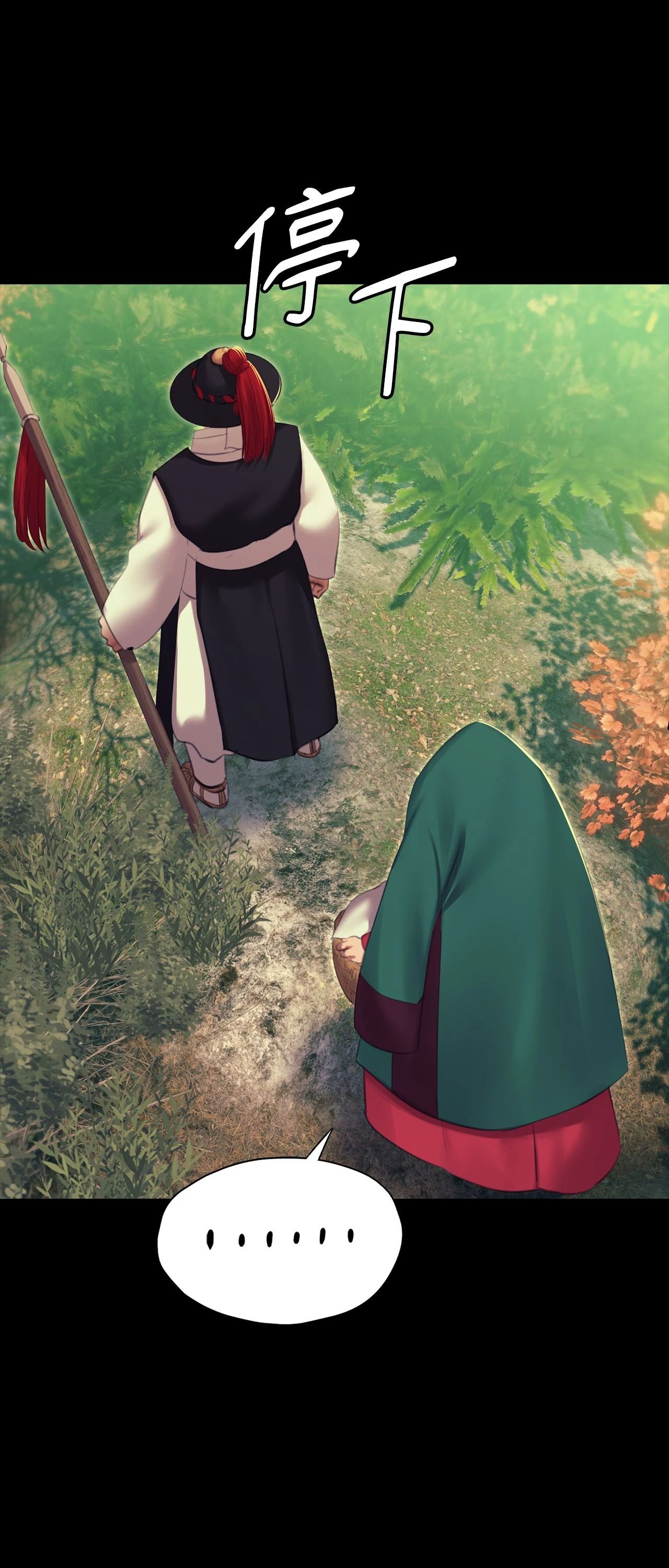 《小姐》第174話