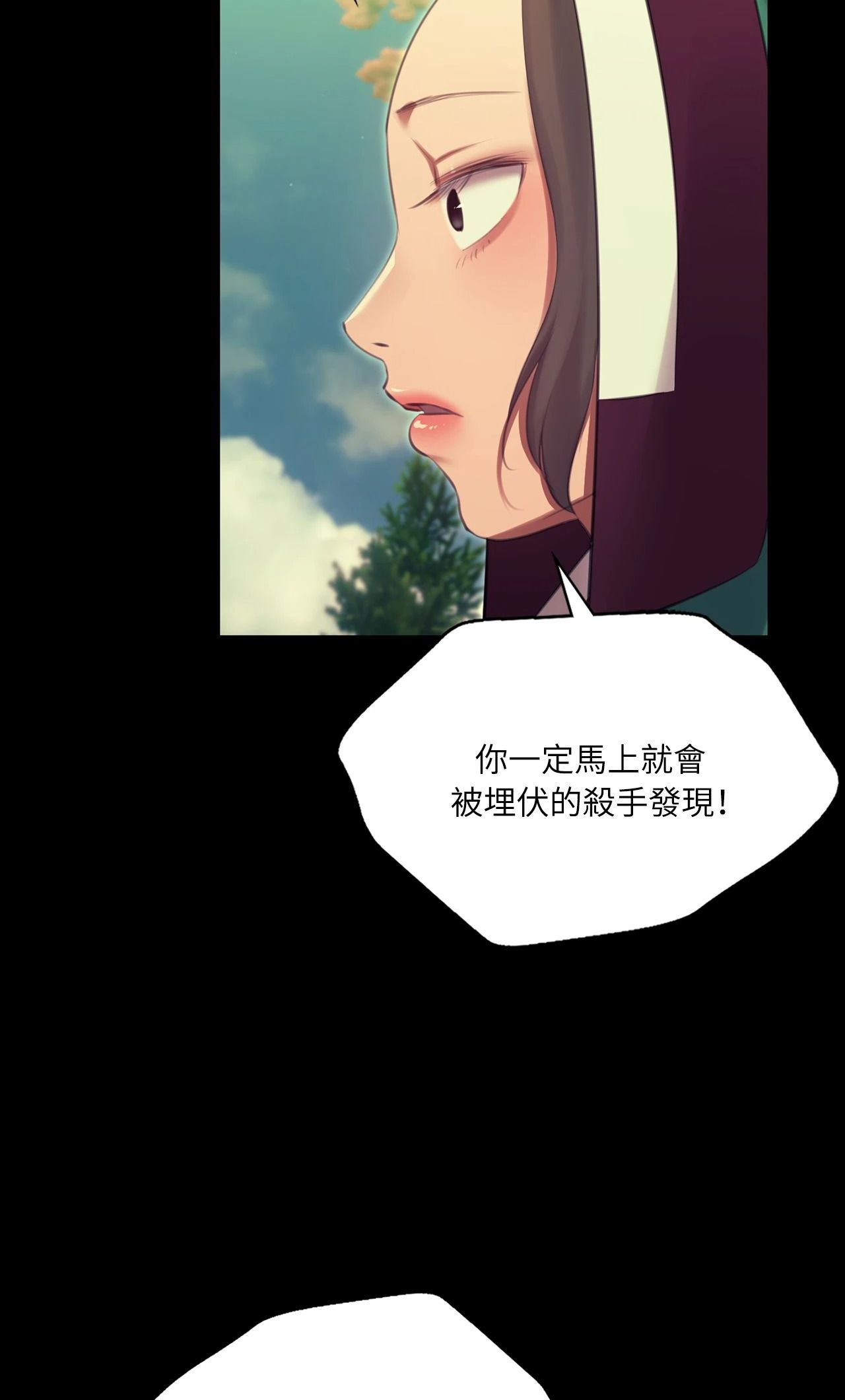 《小姐》第174話