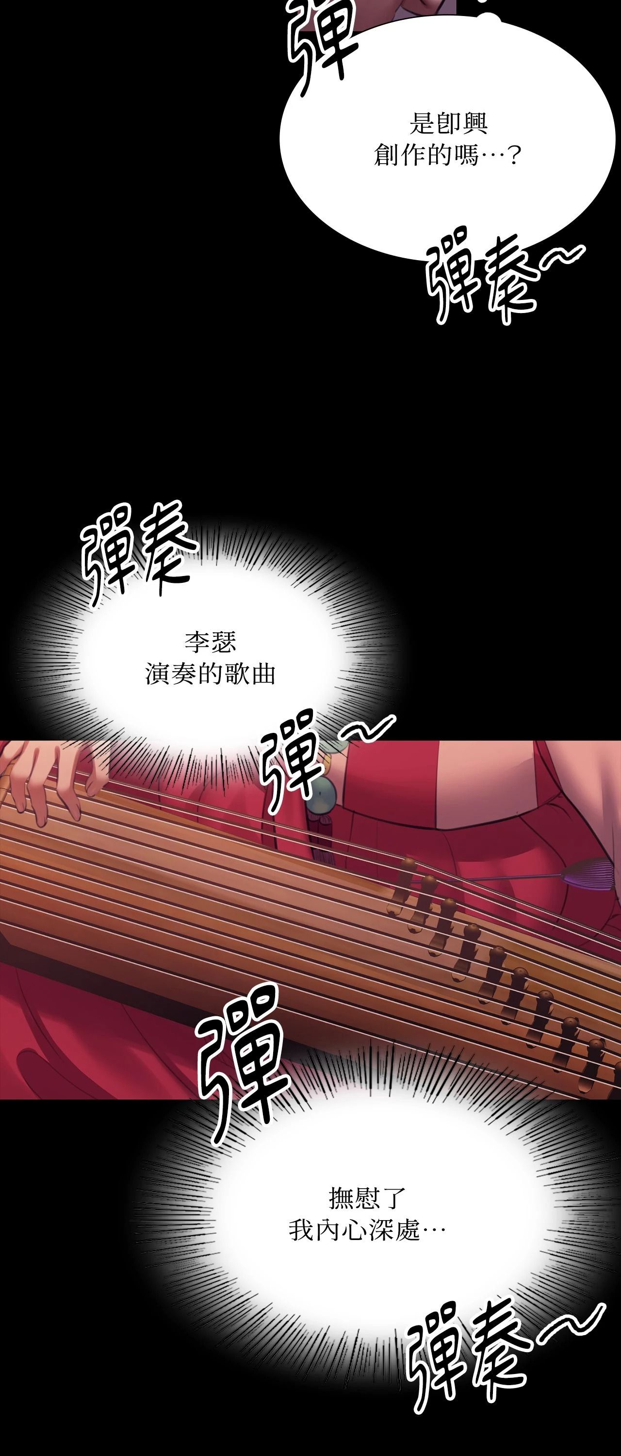 《小姐》第174話