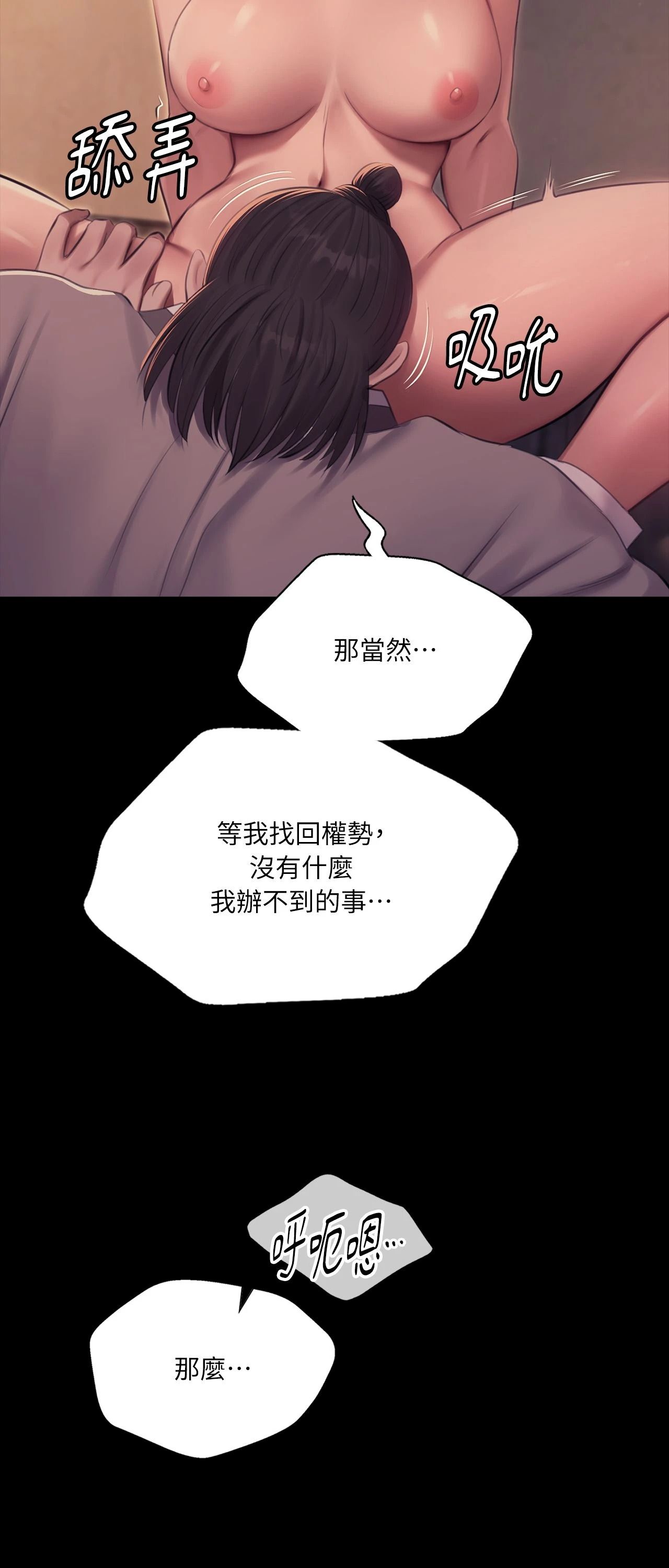 《小姐》第174話
