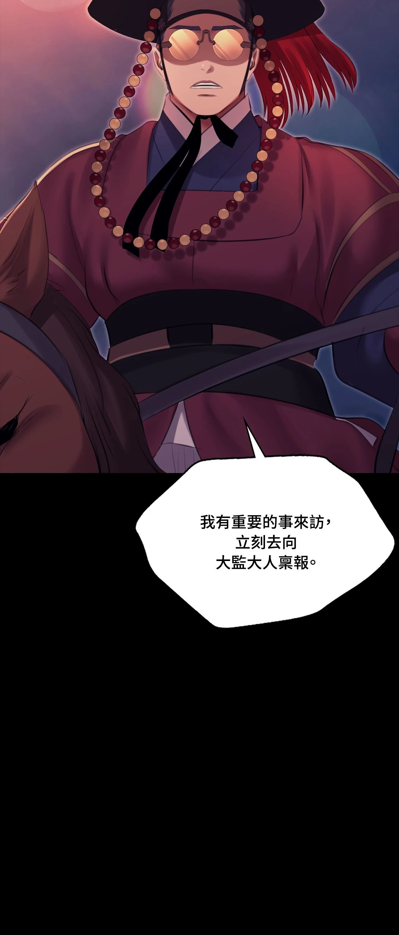 《小姐》第174話