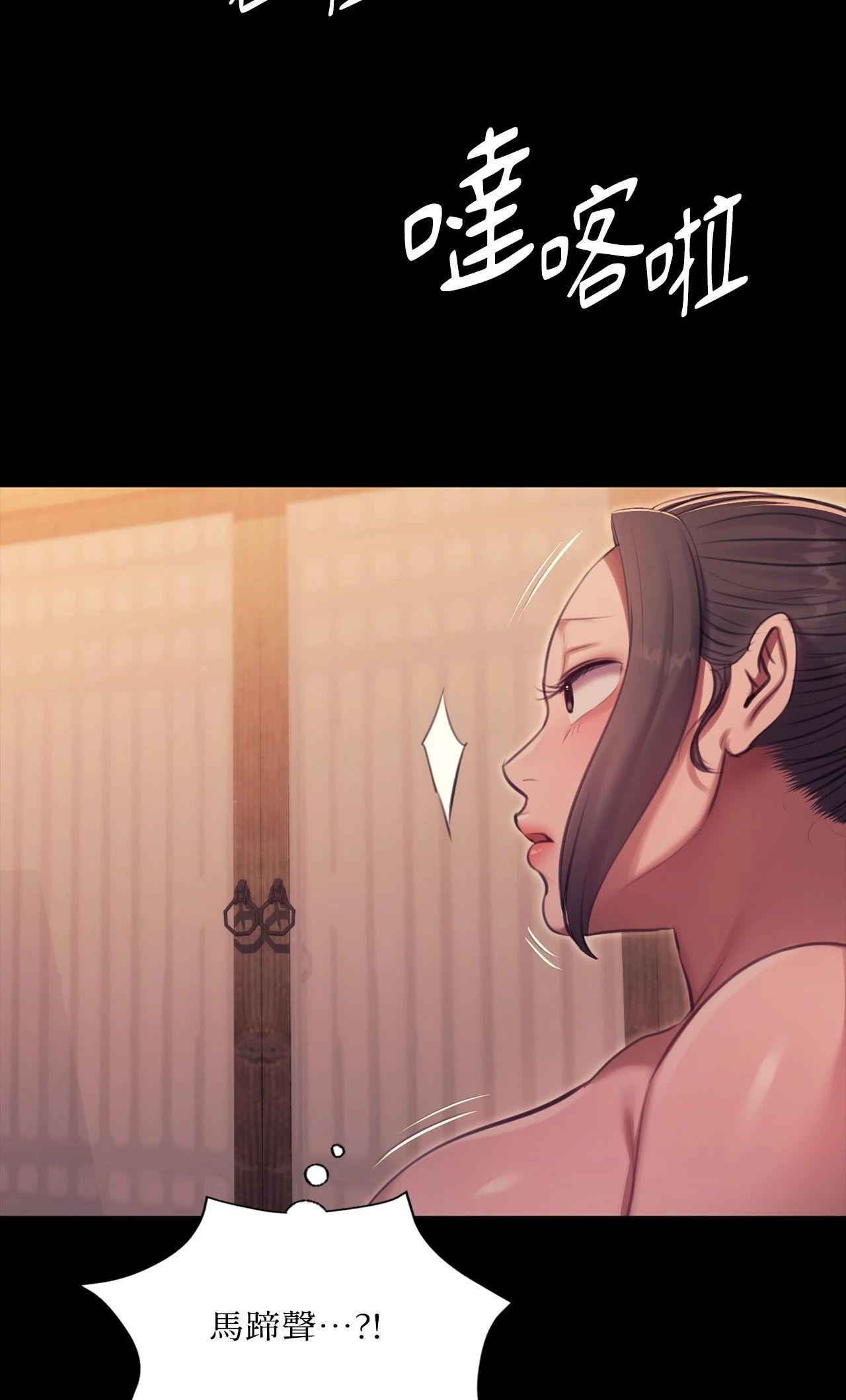 《小姐》第174話