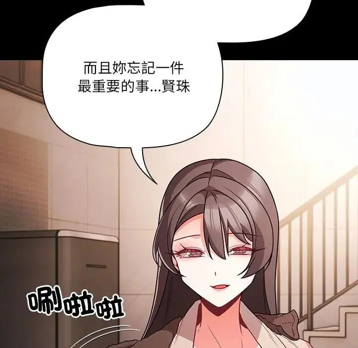 幸福來得太突然第89話