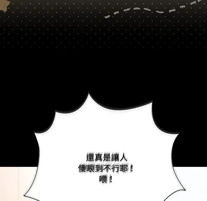 《幸福来得太突然》第89話