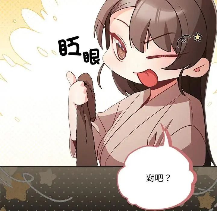 幸福來得太突然第89話