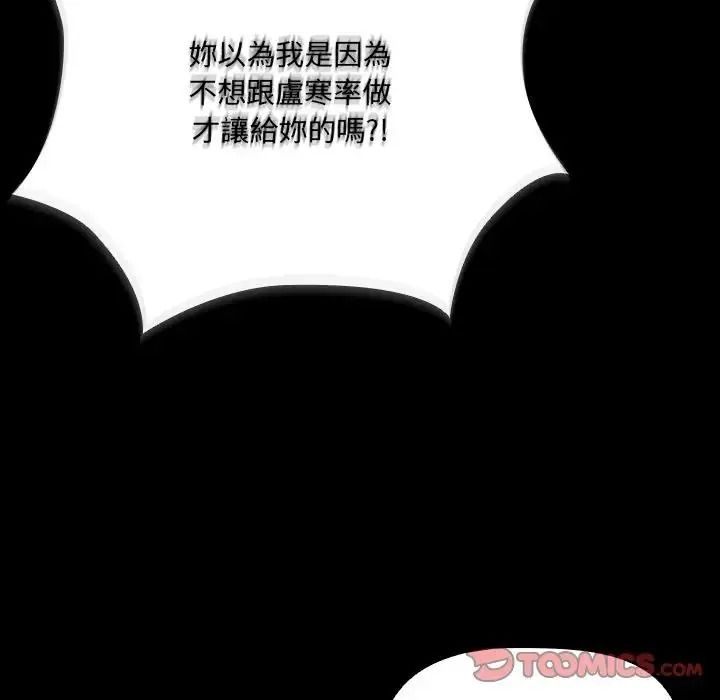 幸福来得太突然第89話