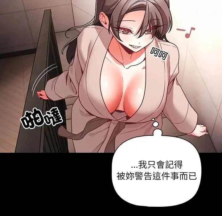 幸福来得太突然第89話