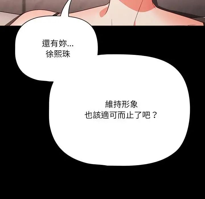 幸福来得太突然第89話
