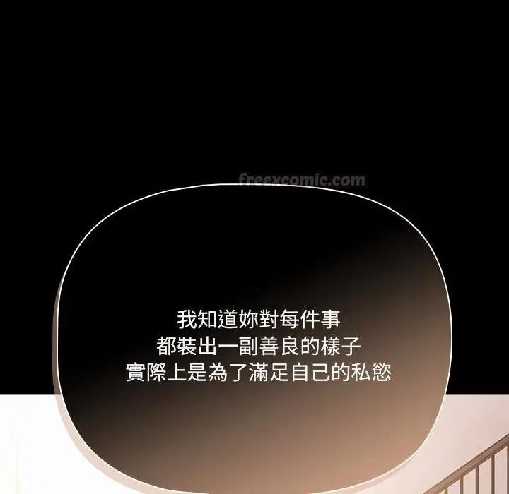 《幸福来得太突然》第89話