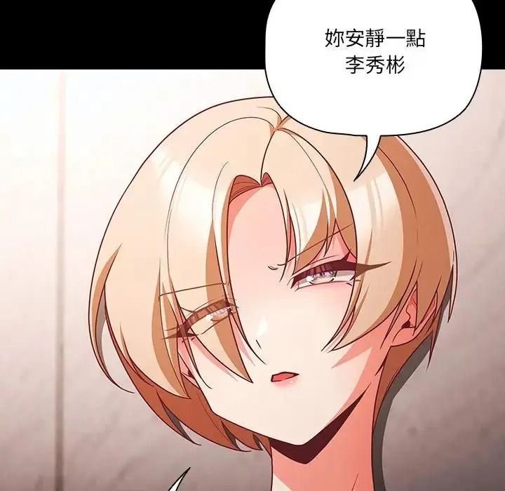 《幸福来得太突然》第89話