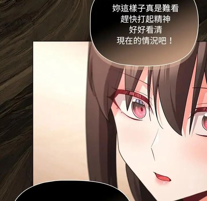 《幸福来得太突然》第89話
