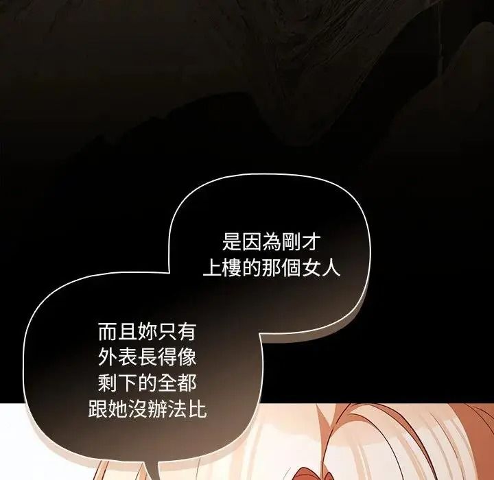 幸福来得太突然第89話