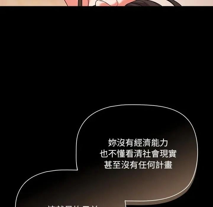 幸福来得太突然第89話