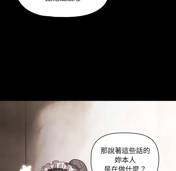 《幸福来得太突然》第89話