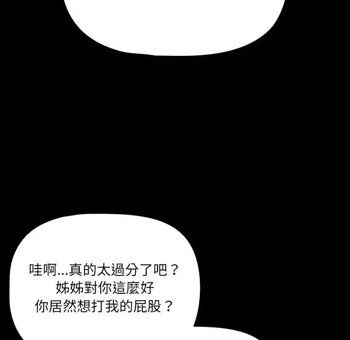 幸福來得太突然第89話