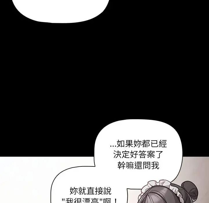 《幸福来得太突然》第89話
