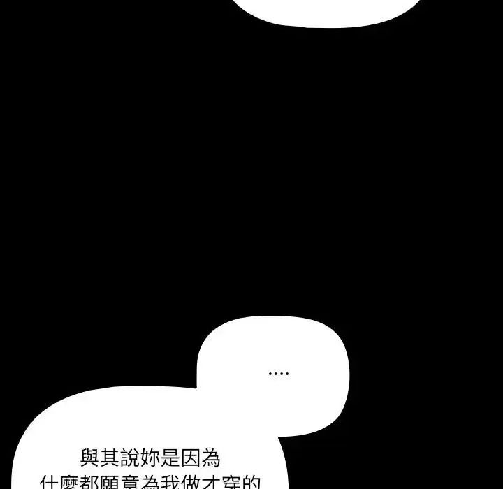 《幸福来得太突然》第89話