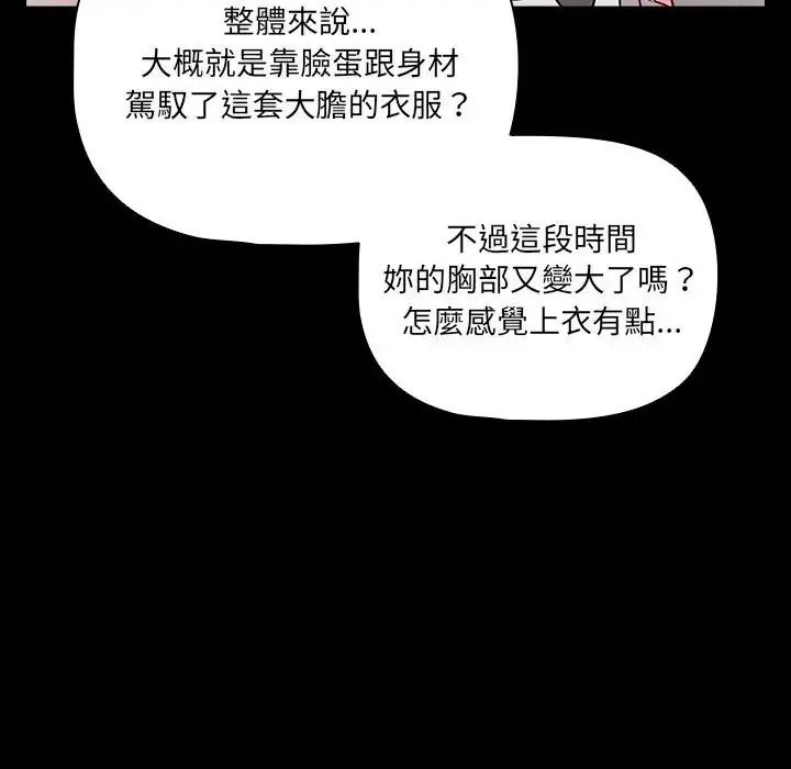 幸福来得太突然第89話