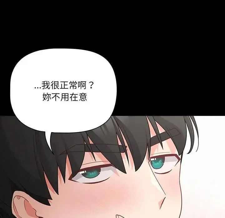 幸福来得太突然第89話