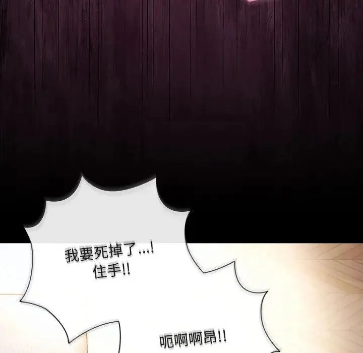 《幸福来得太突然》第89話