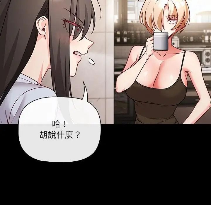 《幸福来得太突然》第89話