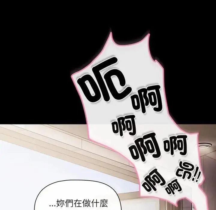 《幸福来得太突然》第89話