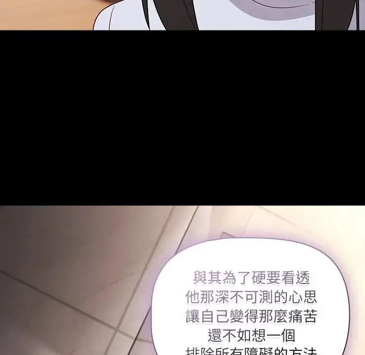 《幸福来得太突然》第89話