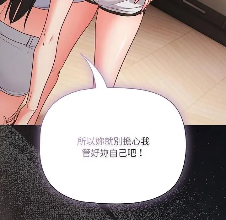 《幸福来得太突然》第89話