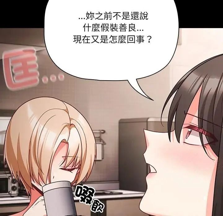 幸福來得太突然第89話