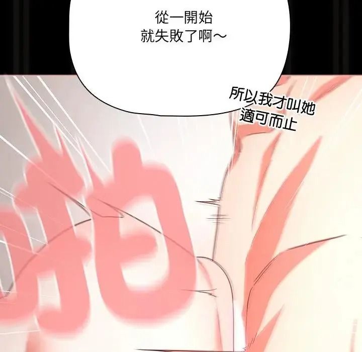 《幸福来得太突然》第89話