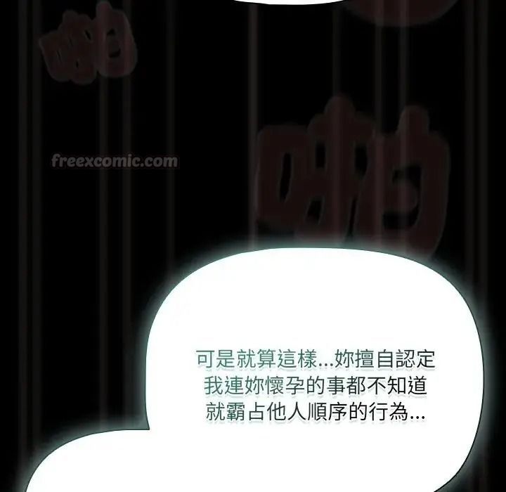 《幸福来得太突然》第89話