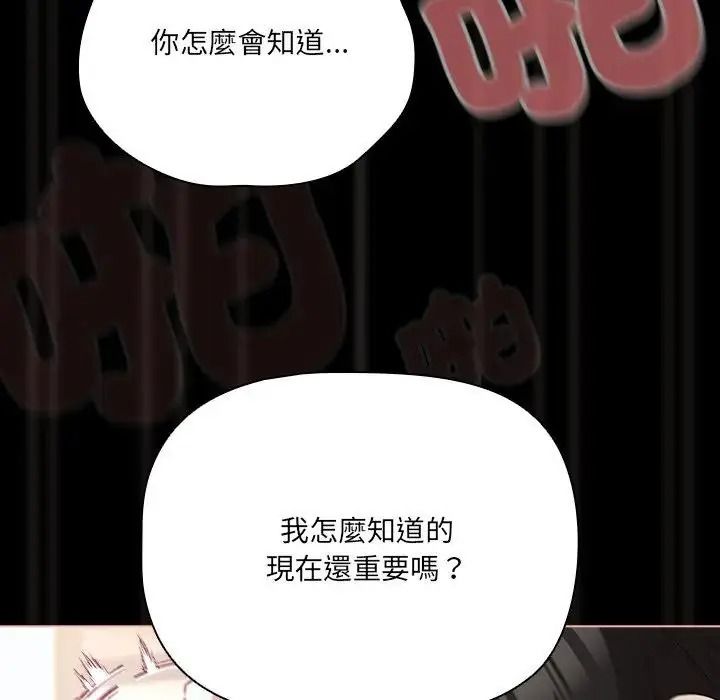 幸福来得太突然第89話