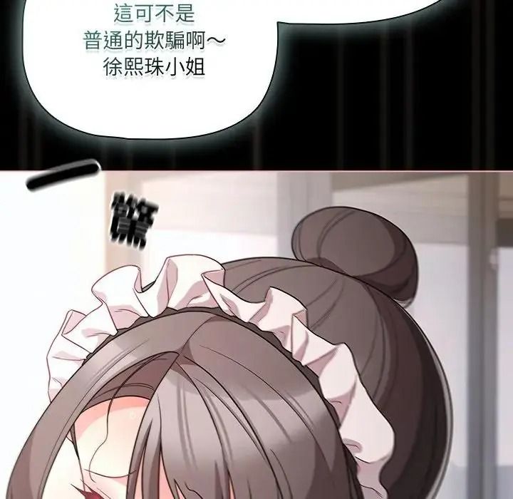 幸福来得太突然第89話