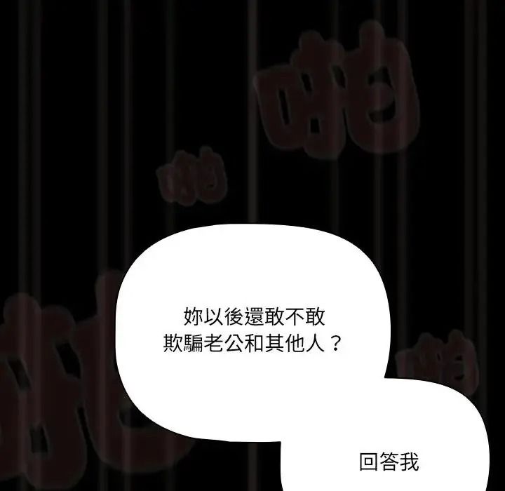 《幸福来得太突然》第89話