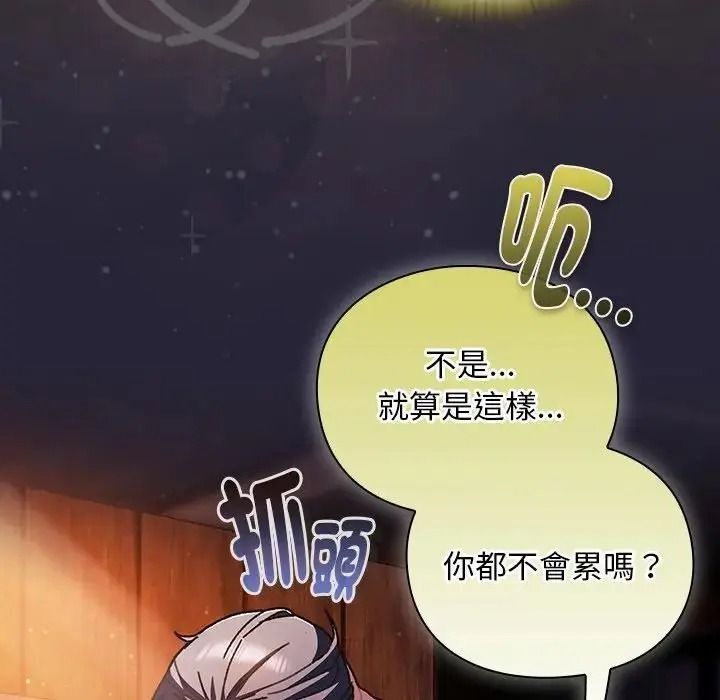 男人稀缺的异世界第51話