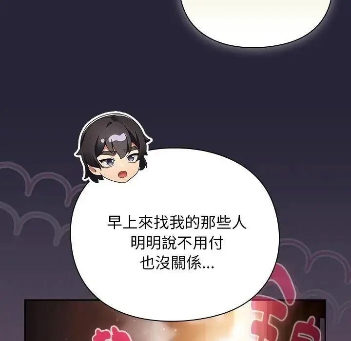 男人稀缺的异世界第51話