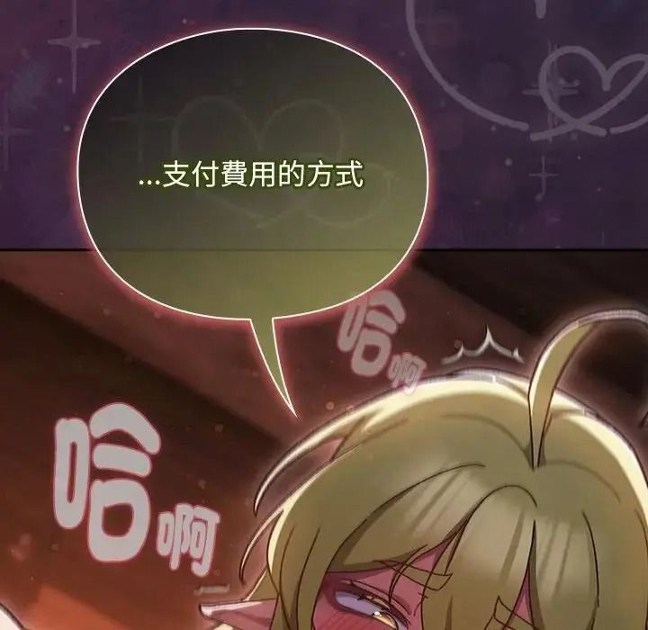 男人稀缺的异世界第51話