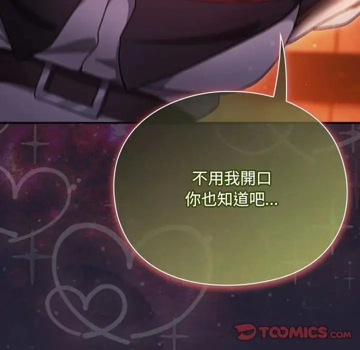 男人稀缺的异世界第51話
