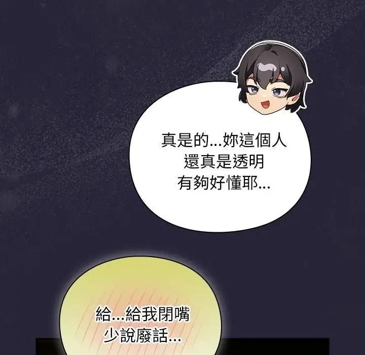 男人稀缺的异世界第51話