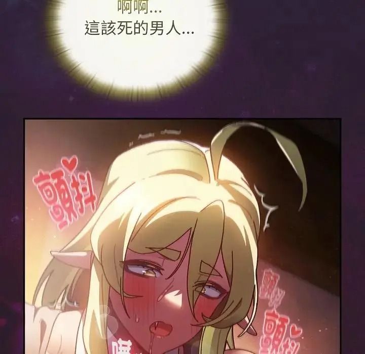 男人稀缺的异世界第51話