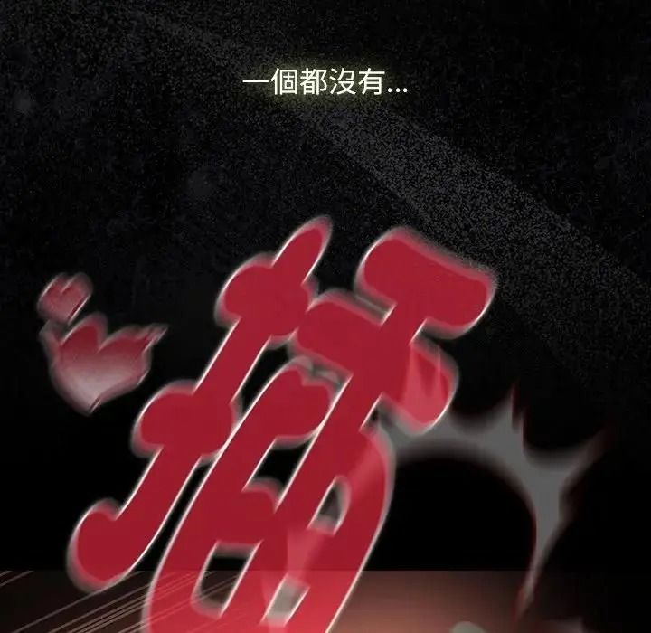 男人稀缺的异世界第51話